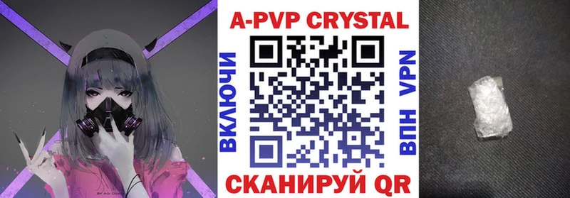 A-PVP VHQ  Купить закладки  Шебекино 