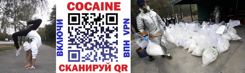 Купить где  Шебекино  Кокаин FishScale 