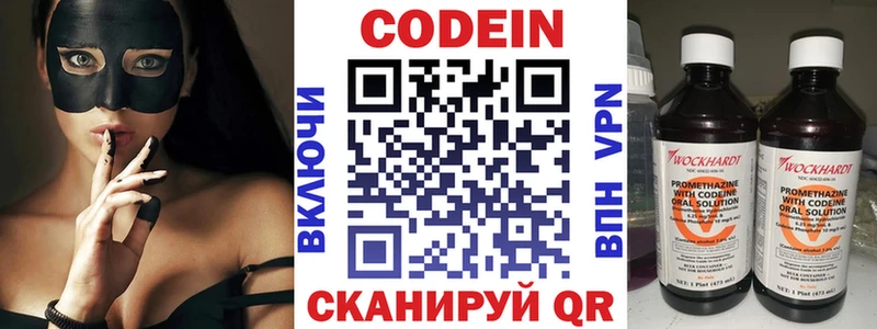 Купить где  Шебекино  Codein напиток Lean (лин) 