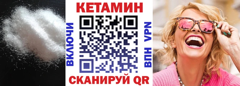 Кетамин VHQ  Купить где  Шебекино 