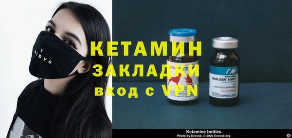 стафф Бронницы