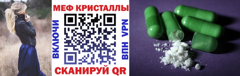 Купить закладки  Шебекино  Мефедрон мука 