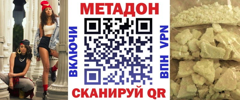 Метадон белоснежный  Купить  Шебекино 